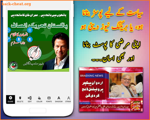 Urdu On Picture - Write Urdu Text on Photo screenshot