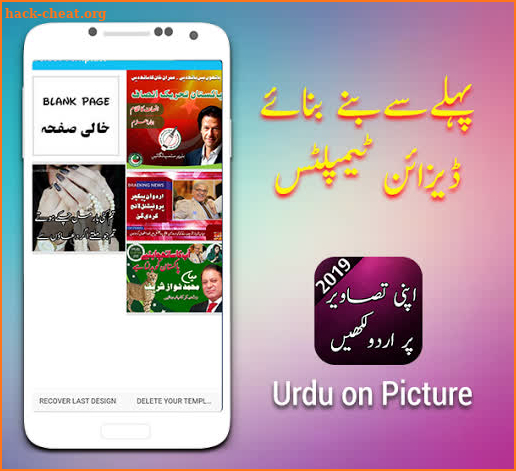 Urdu On Picture - Write Urdu Text on Photo screenshot