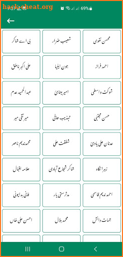 Urdu Poetry Offline شاعری screenshot