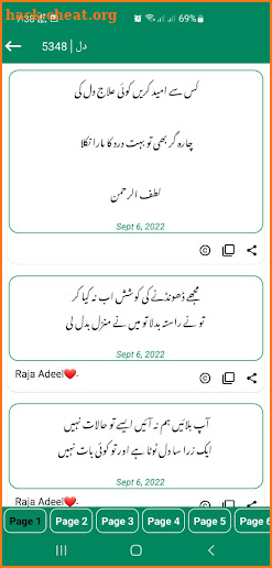 Urdu Poetry Offline شاعری screenshot