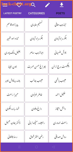 Urdu Poetry - offline & online - اردو شاعری screenshot