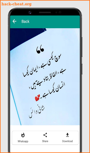 Urdu Poetry - Videos and Text screenshot