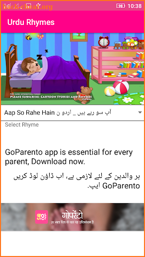 Urdu Rhymes - Offline Video screenshot