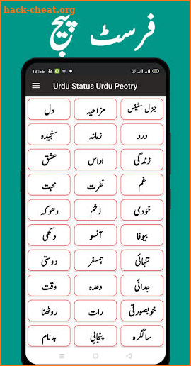 Urdu Status Urdu Poetry +50000 اردو شاعری screenshot
