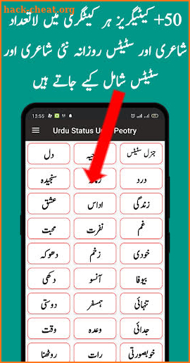Urdu Status Urdu Poetry +50000 اردو شاعری screenshot