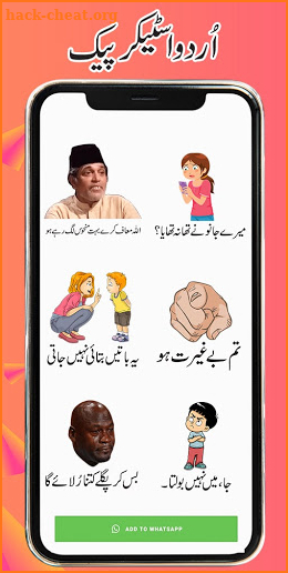 Urdu Stickers for Whatsapp - Funny Urdu Stickers screenshot