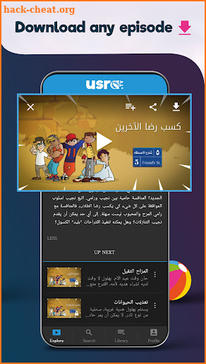 UsraTV Watch Entertaining Educational Cartoons screenshot