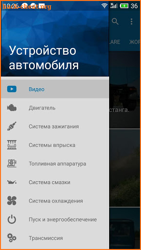 Устройство автомобиля+ screenshot