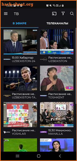 UZTV: TV Online screenshot