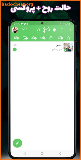V Plus Messenger screenshot