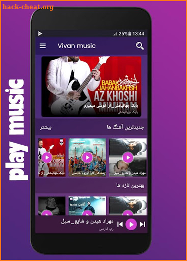 V1music screenshot