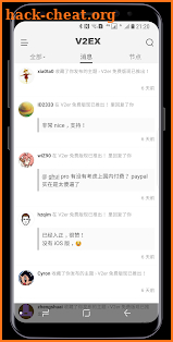 V2er Pro screenshot