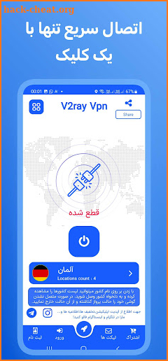 خرید فیلترشکن پرسرعت v2ray screenshot