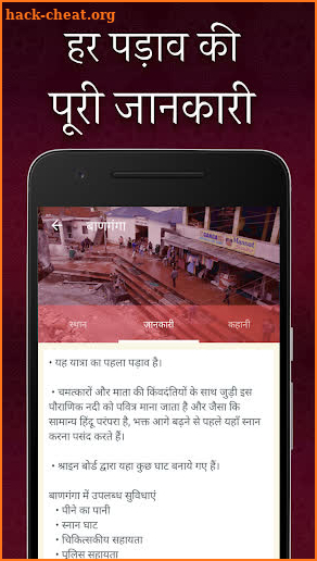 Vaishno Devi Aarti Darshan BhaktApps screenshot