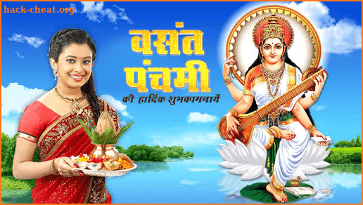 वसंत पंचमी फोटो फ्रेम vasant panchami photo frames screenshot