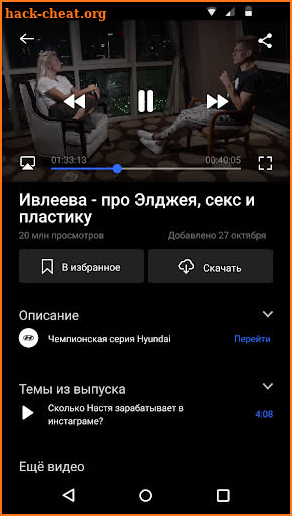 вДудь screenshot