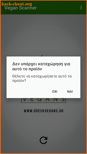 Vegan Scanner screenshot