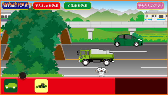 Vehicle GoGo screenshot