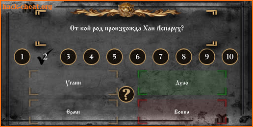 Велика България Quiz screenshot