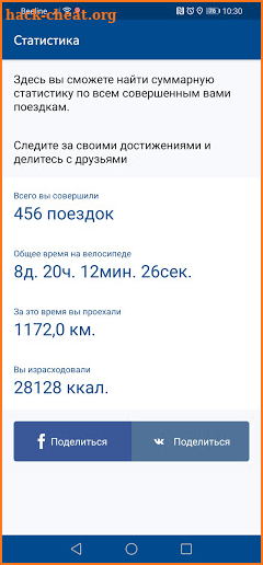 Велобайк Москва screenshot