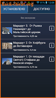 Вена аудио-путеводитель screenshot