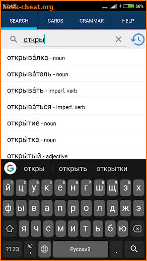 Verbole Russian screenshot