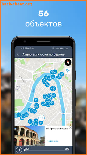 Верона Путеводитель и Карта screenshot