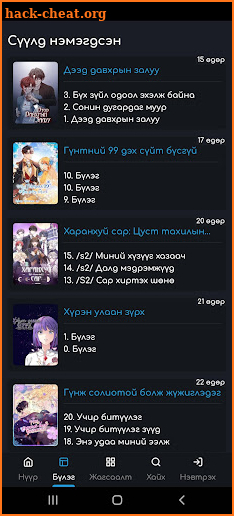 Vespera Manga screenshot