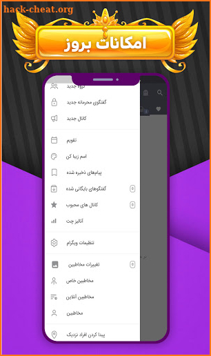 VGram | تلگرام طلایی | تلگرام ایرانی ضد فیلتر screenshot