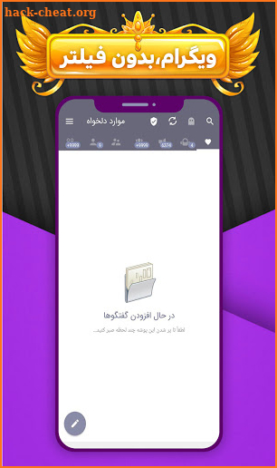 VGram | تلگرام طلایی | تلگرام ایرانی ضد فیلتر screenshot