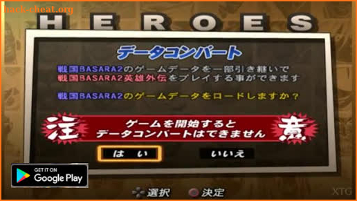 Victory sengoku basara 2 heroes games helper screenshot
