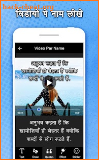Video Pe Name Likhe screenshot