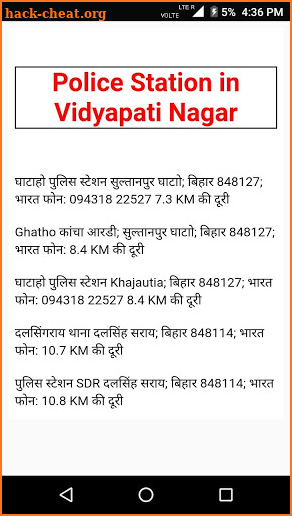 Vidyapati Nagar screenshot