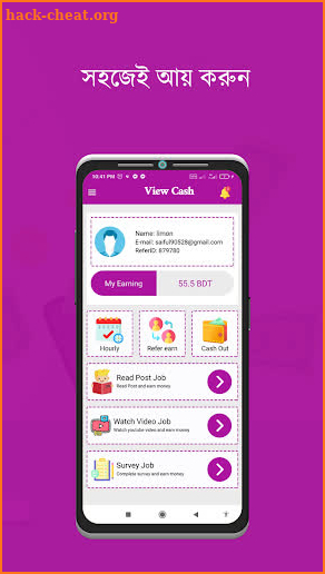 View Cash - Make money online screenshot