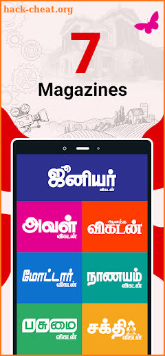 Vikatan: Tamil News & Magazine screenshot