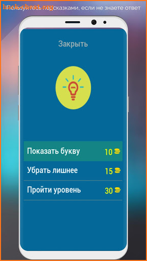 Викторина Знаний screenshot