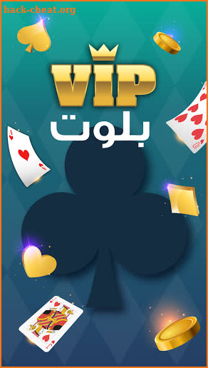 بلوت VIP screenshot
