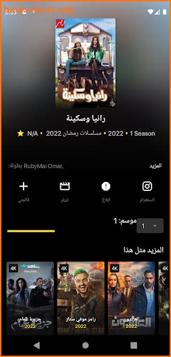 شاهد مسلسلات رمضان Vip screenshot