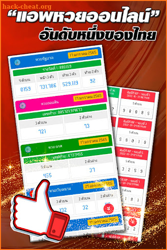 VIP Lottery Checker screenshot