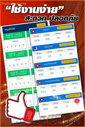 VIP Lottery Checker screenshot