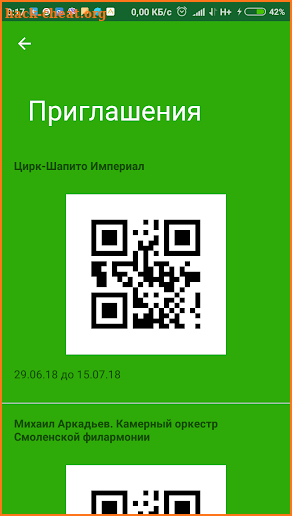 VIP Смоленск GREEN screenshot
