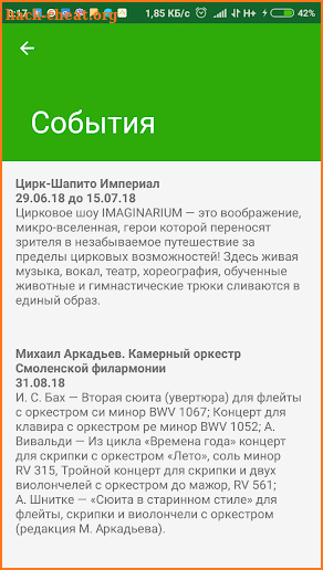 VIP Смоленск GREEN screenshot