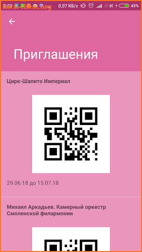 VIP Смоленск MAG screenshot