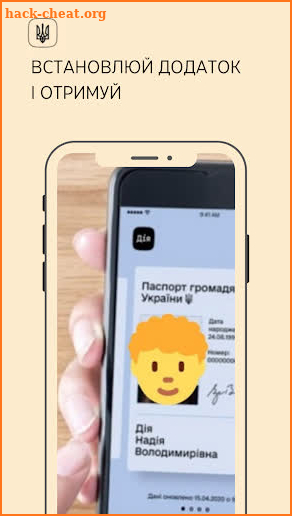 Виплати населенню України screenshot