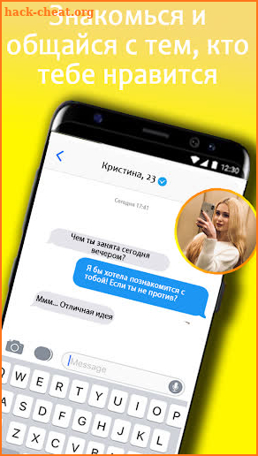 Virtual chat screenshot