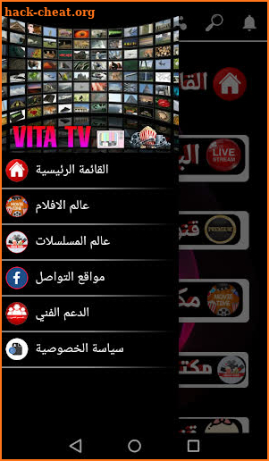 VITA TV screenshot