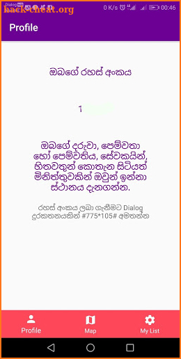 vLocater (Sri Lanka) screenshot
