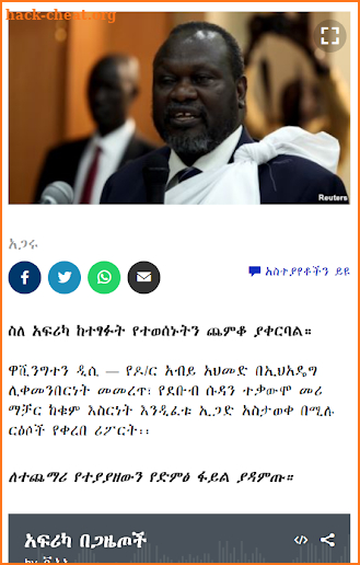 አማርኛ VOA Amharic News ዜና screenshot