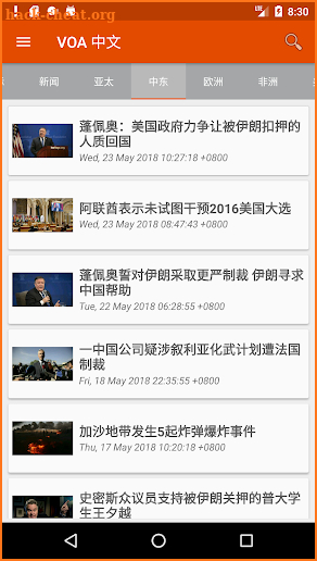 VOA Chinese (Voice Of America) - 美国之音 中文 screenshot