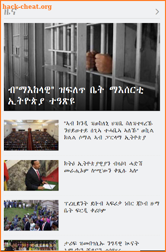 VOA Ethiopia - VOA Amharic, Afaan Oromoo, Tigrinya screenshot